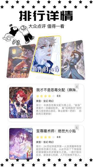 漫蛙正版漫画下载-漫蛙正版漫画最新版下载 Hero图