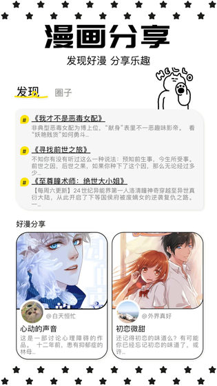 漫蛙正版漫画下载-漫蛙正版漫画最新版下载 Hero图